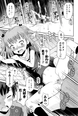 Page 237 of COMIC Masyo 2016-01