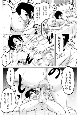 Page 258 of COMIC Masyo 2016-01