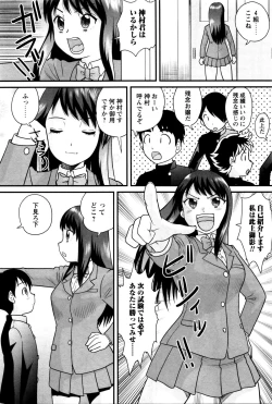 Page 266 of COMIC Masyo 2016-01