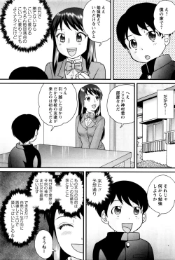 Page 268 of COMIC Masyo 2016-01