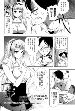 Page 30 of COMIC Masyo 2016-01