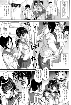 Page 37 of COMIC Masyo 2016-01