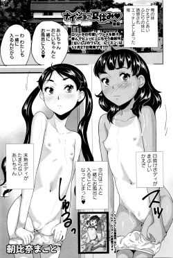 Page 57 of COMIC Masyo 2016-01