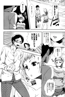 Page 8 of COMIC Masyo 2016-01