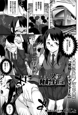 Page 95 of COMIC Masyo 2016-01