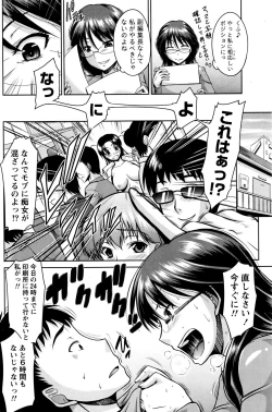 Page 114 of Namaiki! 2016-01