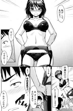 Page 116 of Namaiki! 2016-01