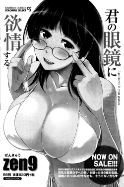 Page 130 of Namaiki! 2016-01