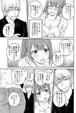 Page 135 of Namaiki! 2016-01