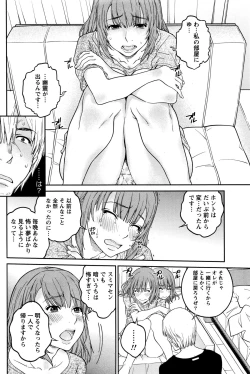 Page 138 of Namaiki! 2016-01