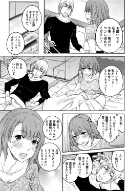 Page 139 of Namaiki! 2016-01