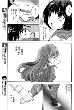 Page 157 of Namaiki! 2016-01