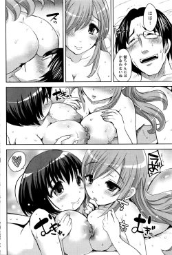 Page 164 of Namaiki! 2016-01