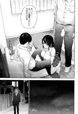 Page 193 of Namaiki! 2016-01