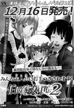 Page 196 of Namaiki! 2016-01