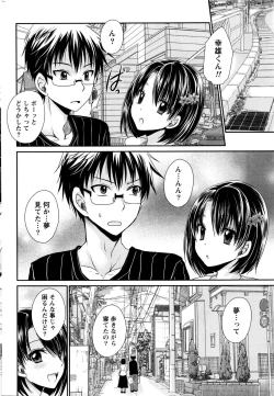 Page 212 of Namaiki! 2016-01