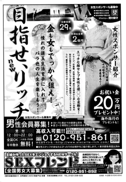 Page 218 of Namaiki! 2016-01