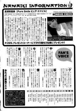 Page 226 of Namaiki! 2016-01