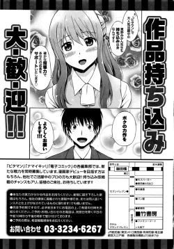 Page 227 of Namaiki! 2016-01