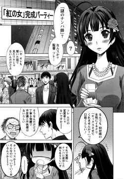 Page 35 of Namaiki! 2016-01