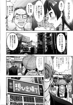 Page 36 of Namaiki! 2016-01