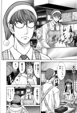 Page 38 of Namaiki! 2016-01