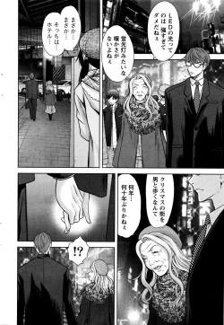 Page 46 of Namaiki! 2016-01