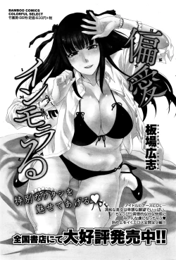 Page 81 of Namaiki! 2016-01