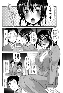 Page 86 of Namaiki! 2016-01