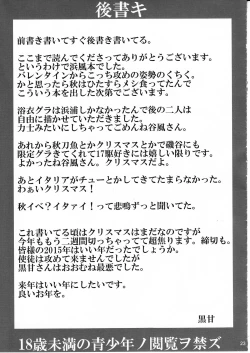 Page 22 of Hamamatsuri