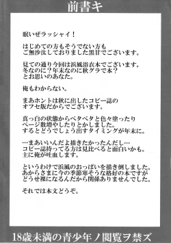 Page 3 of Hamamatsuri