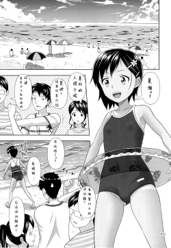 Page 15 of Meikko na Syoujo no Ehon 6
