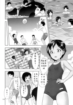 Page 16 of Meikko na Syoujo no Ehon 6