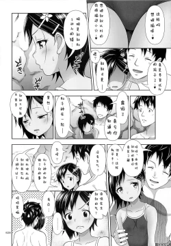 Page 20 of Meikko na Syoujo no Ehon 6