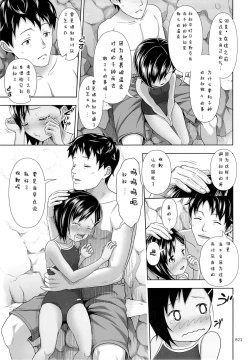 Page 21 of Meikko na Syoujo no Ehon 6