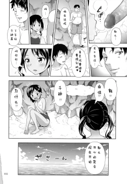 Page 32 of Meikko na Syoujo no Ehon 6
