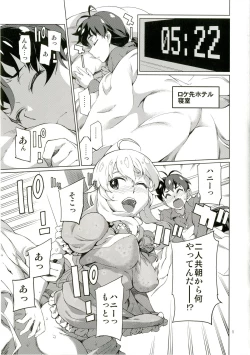 Page 2 of Nanka Sonna Hi