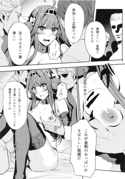 Page 7 of Kongou wa Soredemo Teitoku to Issho ni Itai