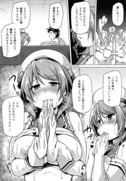 Page 8 of Urakaze no Gohoubi