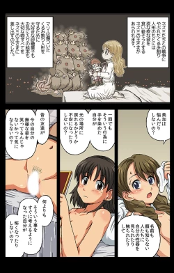 Page 58 of Watashitachi Supponpon