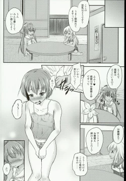 Page 6 of Shota Teitoku ga Rochan ni Seiteki ni Ijimerareru Hon