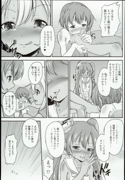 Page 9 of Shota Teitoku ga Rochan ni Seiteki ni Ijimerareru Hon