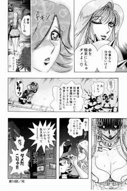 Page 100 of Bombergirl Crush Vol 3