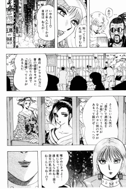 Page 106 of Bombergirl Crush Vol 3