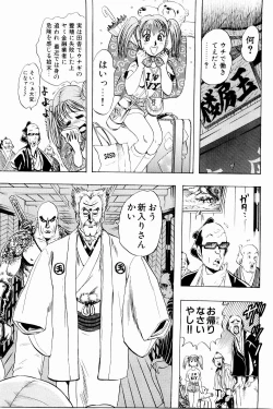 Page 107 of Bombergirl Crush Vol 3