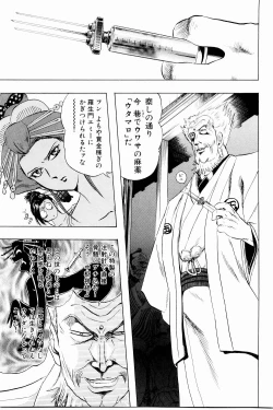 Page 119 of Bombergirl Crush Vol 3