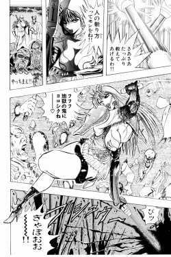 Page 122 of Bombergirl Crush Vol 3