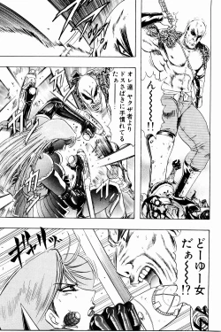 Page 123 of Bombergirl Crush Vol 3