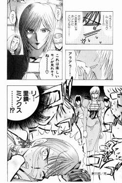 Page 29 of Bombergirl Crush Vol 3