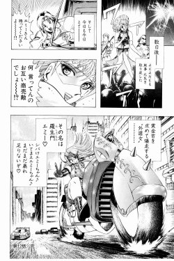 Page 54 of Bombergirl Crush Vol 3